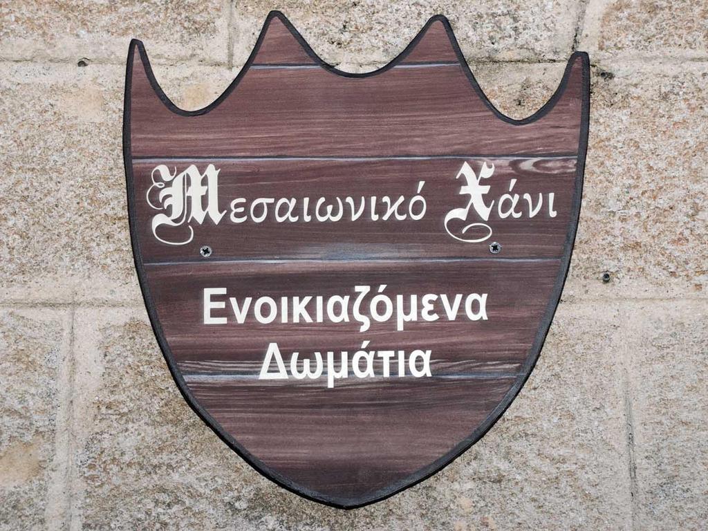 Medieval Inn Rhodes City Exterior photo